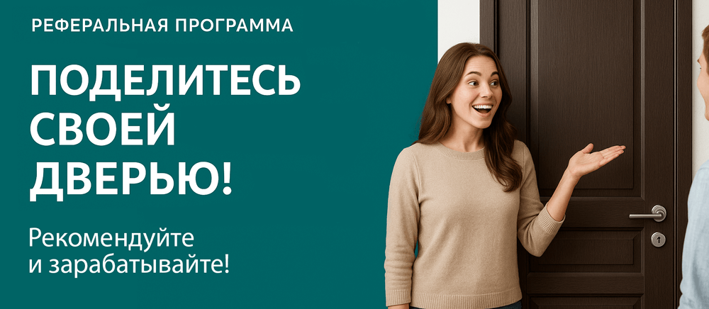 Реферальная программа Великий Новгород